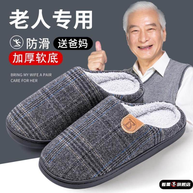 老人专用棉拖鞋防滑男士冬季2025新款室内家居保暖加厚pu棉鞋男款