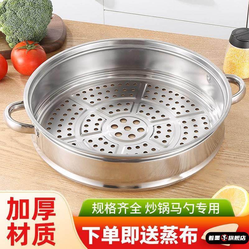 蒸笼不锈钢家用多功能蒸笼蒸篦笼屉炒锅电锅马勺通用配套蒸格,厨房/烹饪用具,蒸格/蒸片/蒸架,淘宝优惠券,粉丝福利购,淘宝优惠卷