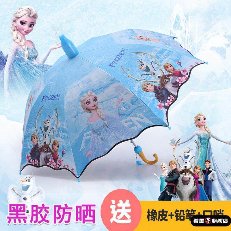 冰雪儿童雨伞女幼儿园小学生公主伞宝宝自动遮阳伞黑胶防晒晴雨款,居家日用,伞,淘宝优惠券,粉丝福利购,淘宝优惠卷