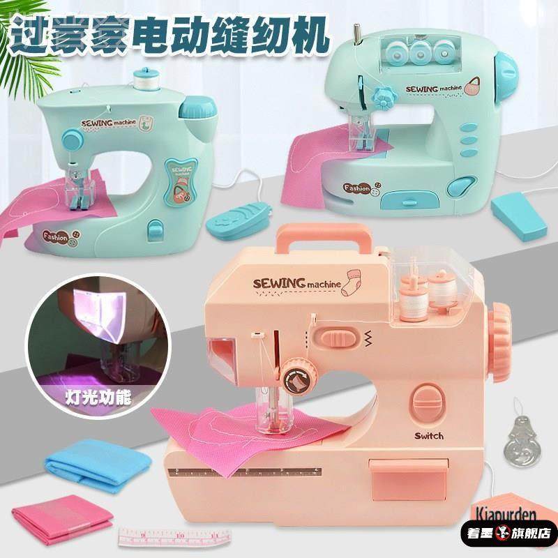 新款 益智电动灯光缝纫机小家电玩具儿童过家家缝DIY口罩女孩玩具,模玩/动漫/周边/娃圈三坑/桌游,潮玩盲盒,淘宝优惠券,粉丝福利购,淘宝优惠卷