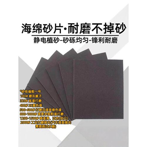 新手入门简易修拍磨砂纸75x100方形海绵砂纸汽车漆面打磨抛光小方