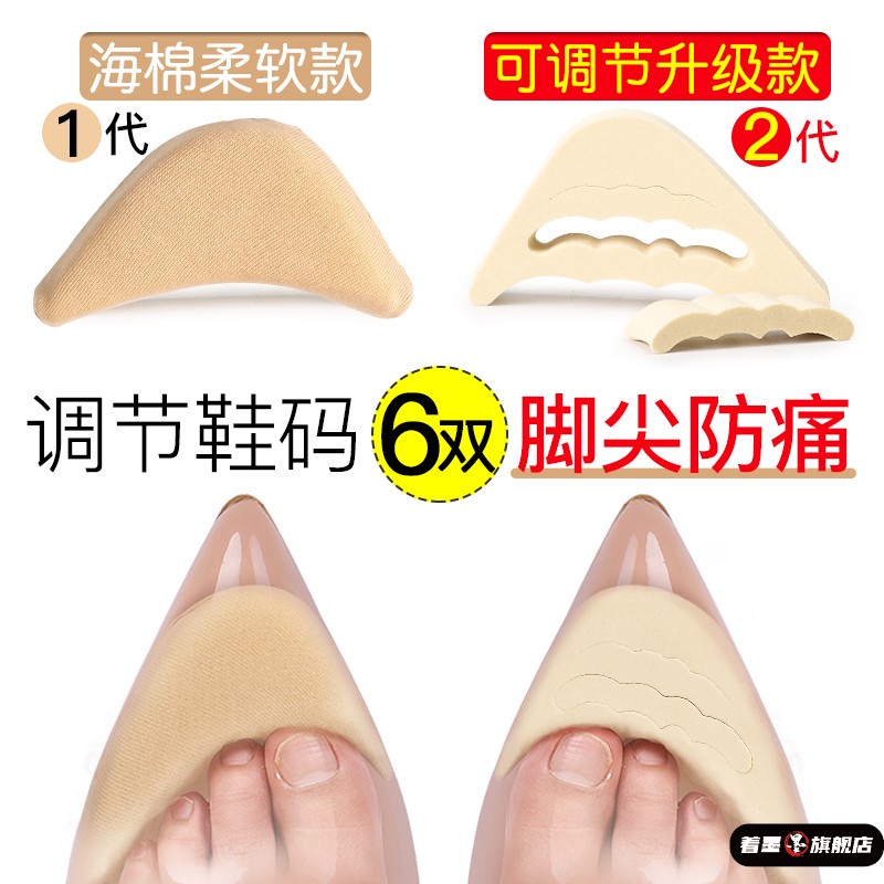 高跟鞋防脚痛鞋头塞鞋大改小神器半码垫女前