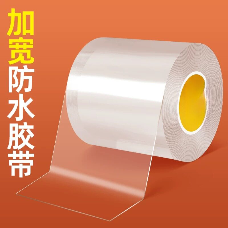 厨房水槽防水防霉条加宽透明无痕亚克力单面纳米胶带灶台防油贴边