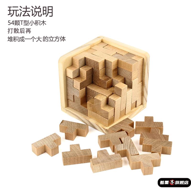 鲁班锁10岁以上烧脑高难度地狱十级抗压解闷魔斗54t智力积木玩具