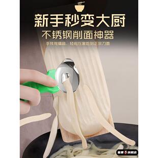 厨房山西特产刀削面不锈钢刀新款削面刀专用加厚加固削面新手神器