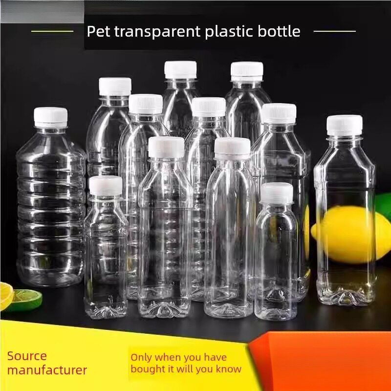 胶樽瓶子塑料瓶带盖透明空瓶一次性矿泉水瓶pet样品瓶饮料酵素瓶