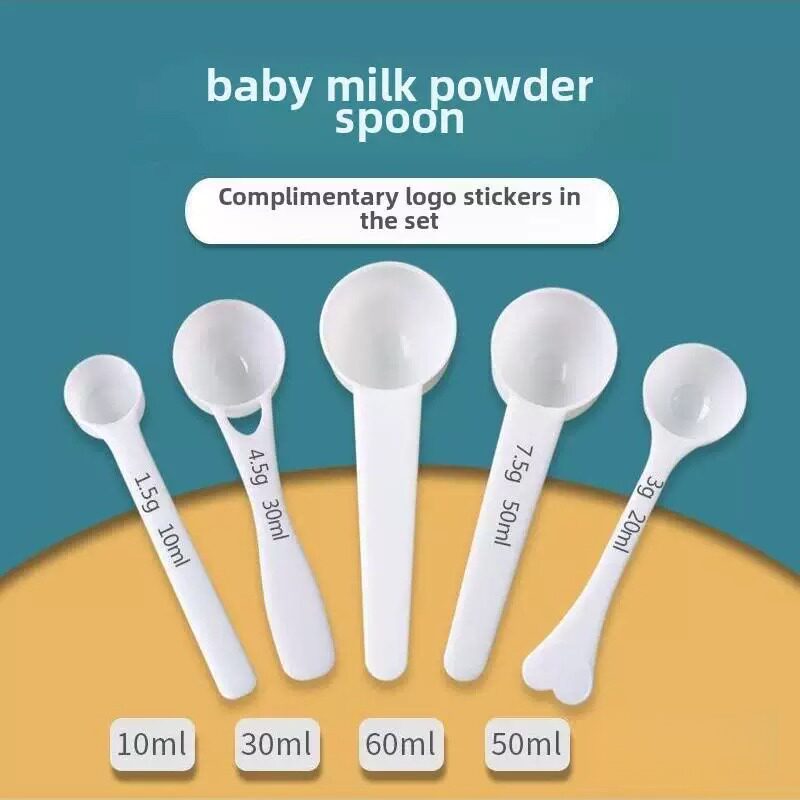 婴儿10毫升奶粉勺1.5克量勺3克20ml4.5克奶粉勺30ml专用7.5克50ml