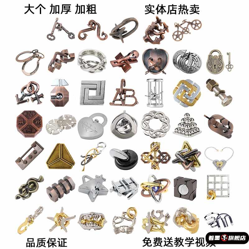 著墨Puzzle十级难度儿童合金鲁班