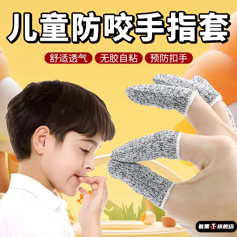 著墨儿童中国大陆手指套矫正器防