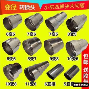 烟管大小头变径接头排圈60转50mm100转80mm110转70mm转换120