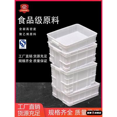 食品级塑料盒可印刷加厚白色手提