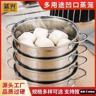 新款凹口笼屉不锈钢蒸格加厚加高蒸笼蒸屉24cm-36cm多用锅蒸锅笼
