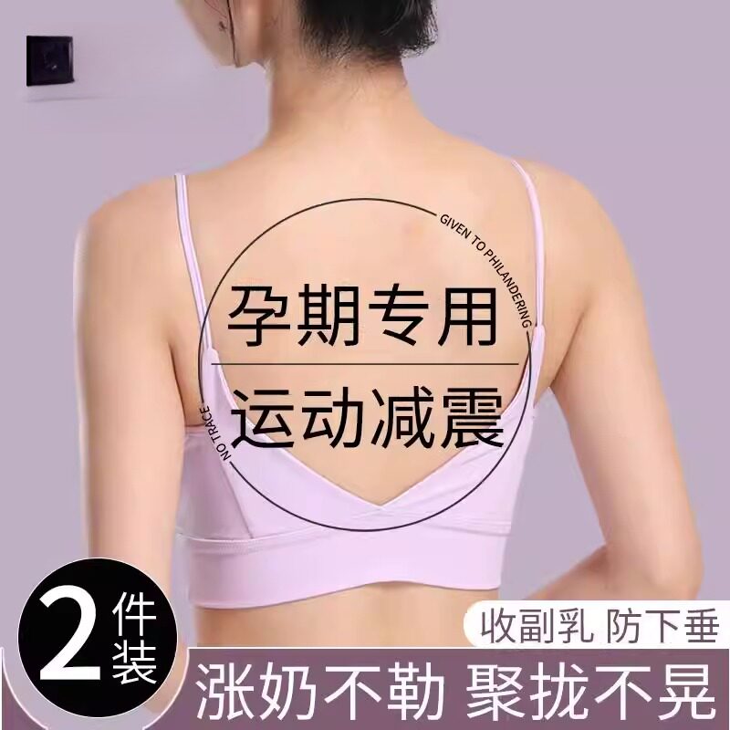 孕妇哺乳瑜伽运动背心高强度内衣女防震防下垂大胸一体式跑步训练