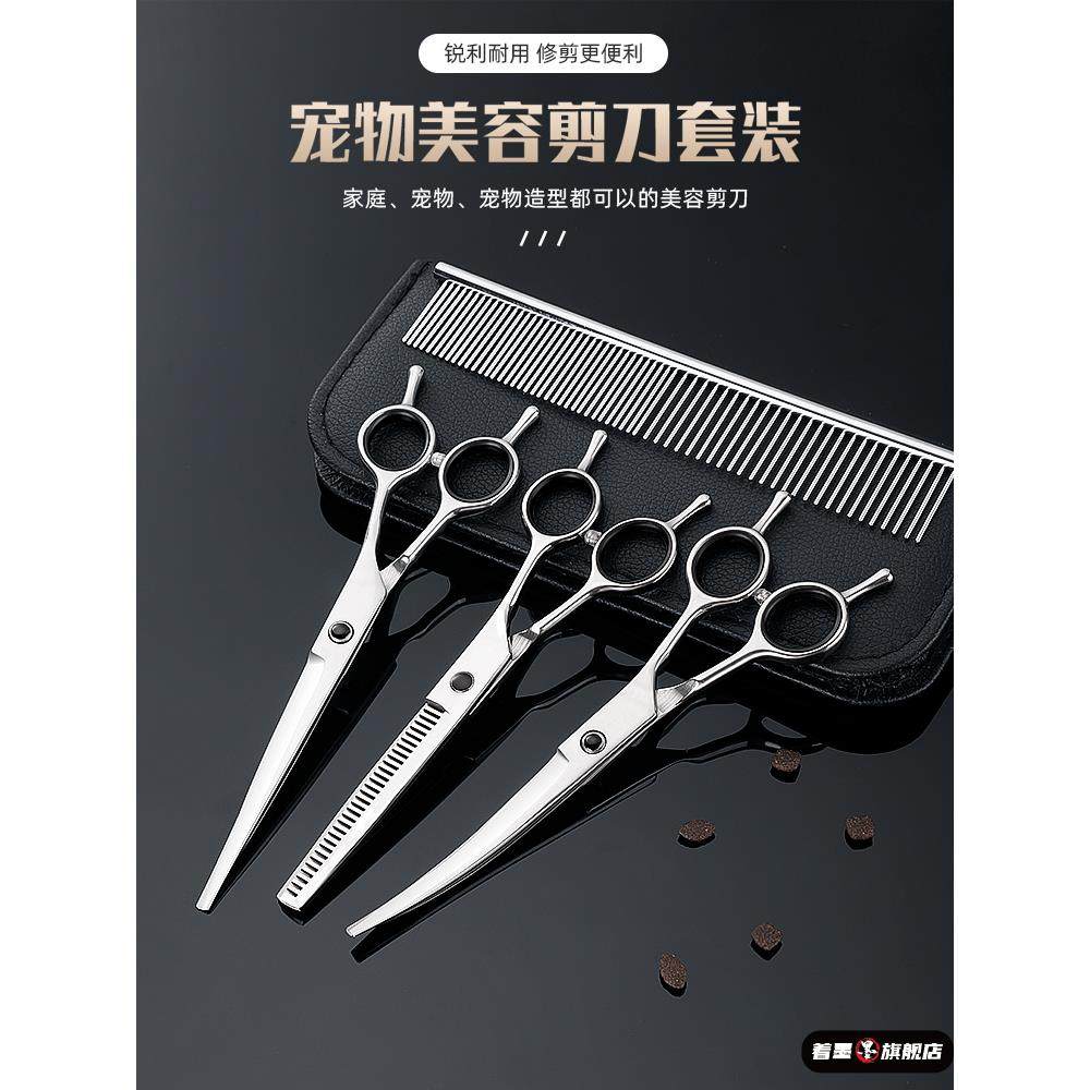 狗狗剪毛专用剪刀宠物美容泰迪狗毛修毛理发美发弯剪刀神器的套装,宠物/宠物食品及用品,美容剪,淘宝优惠券,粉丝福利购,淘宝优惠卷