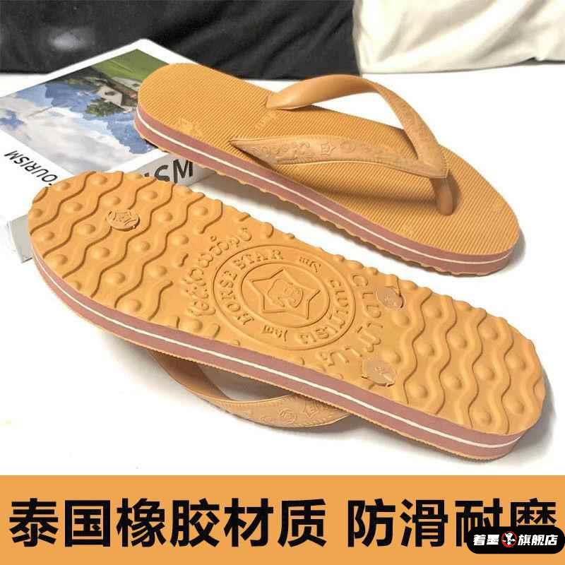 加厚橡胶人字拖泰国星马波浪底耐磨防滑防臭