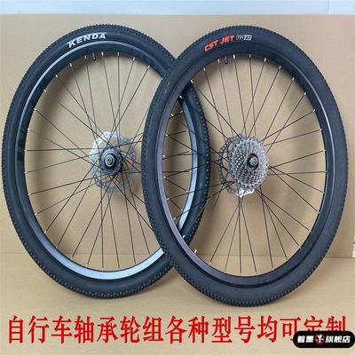 自行车轮毂山地前后轮组公路车碟刹快拆轴承24/26/2.75寸变速轮圈