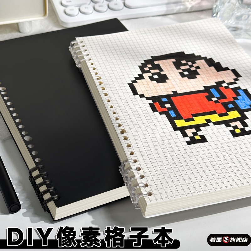 小方格画画格子本活页本B5像素画本可拆卸素