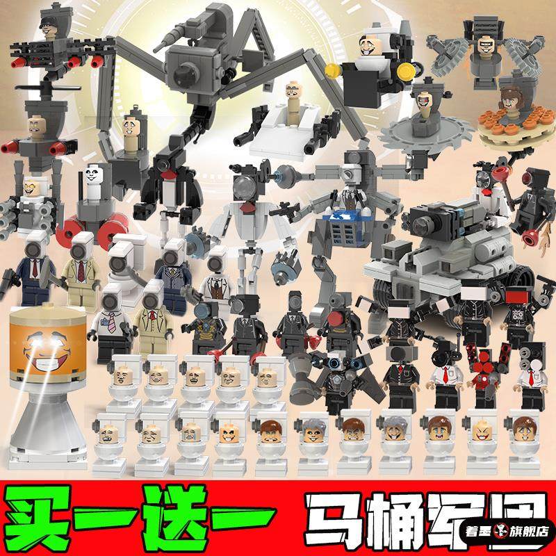 全套马桶人和监控人军团人仔泰坦电视人积木拼装6-12岁男孩子玩具,模玩/动漫/周边/娃圈三坑/桌游,文化/体育周边,淘宝优惠券,粉丝福利购,淘宝优惠卷
