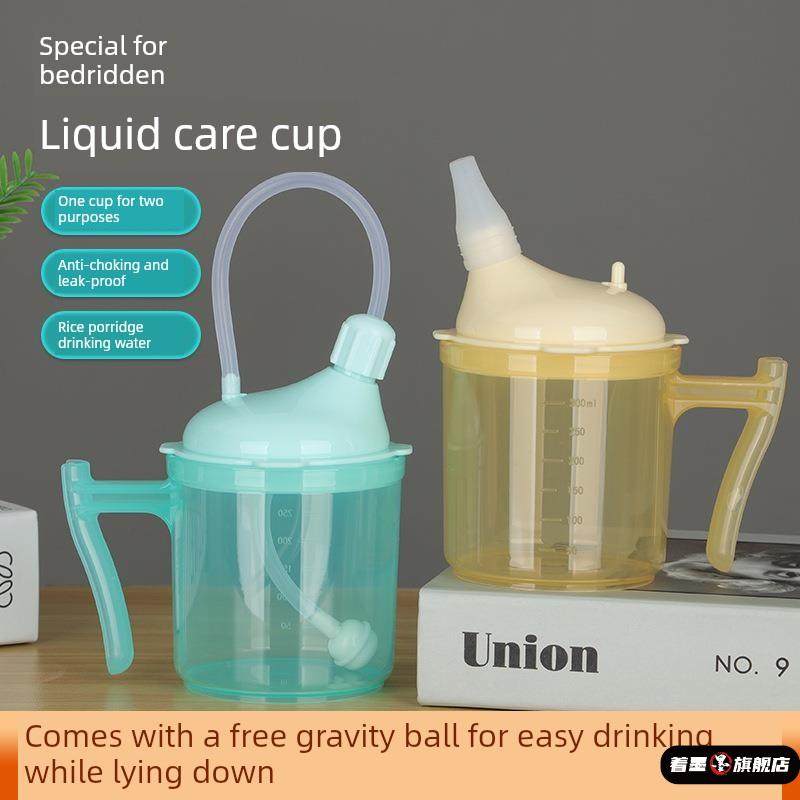 卧床病人新产品：老年人饮水用流食护理杯、防窒息防漏吸管杯、老,餐饮具,吸管杯,淘宝优惠券,粉丝福利购,淘宝优惠卷