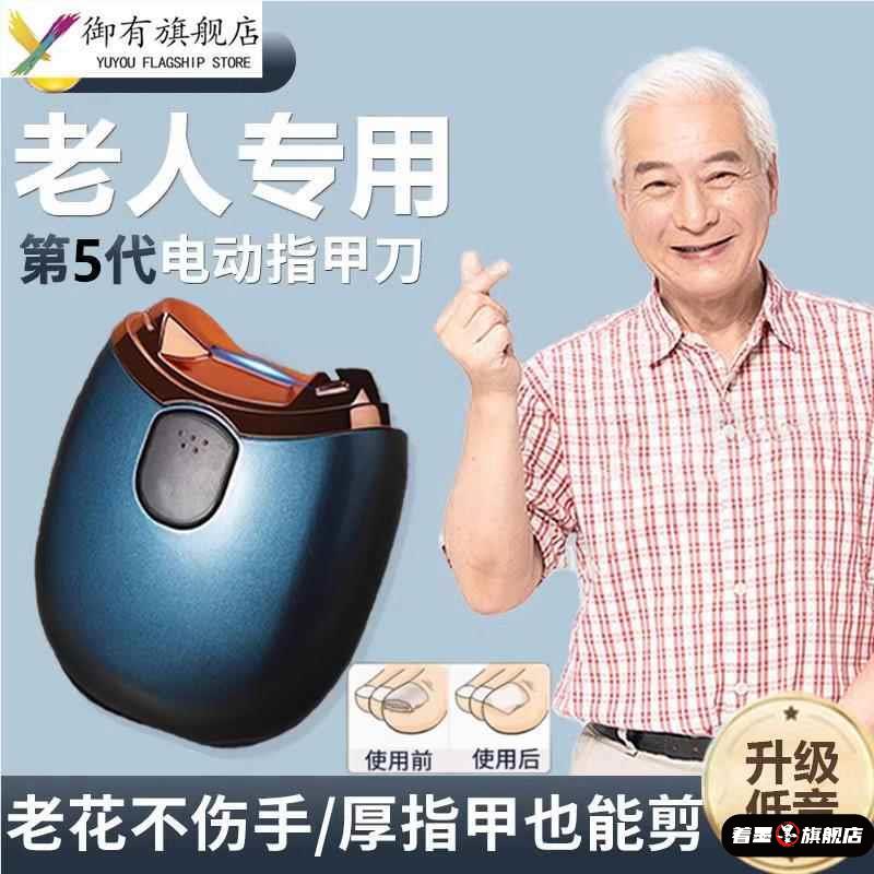 电动指甲刀全自动手脚两用老人剪刀钳成人专