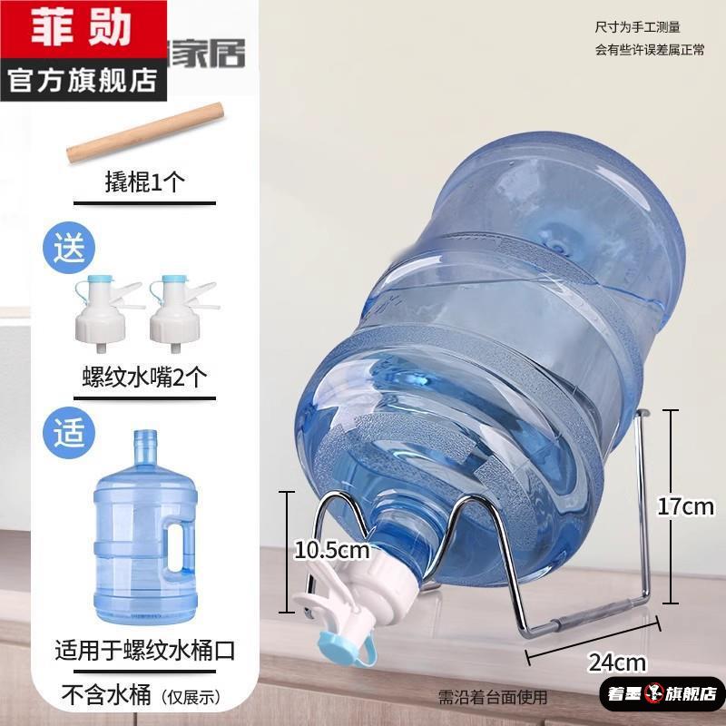 大桶纯净水桶置物架矿泉水饮水机抽水器桶装