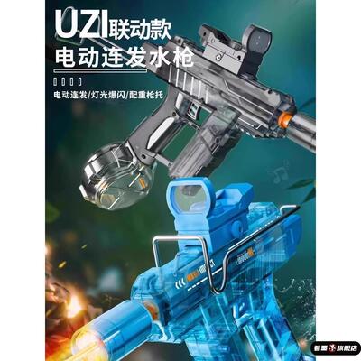 儿童玩具UZI射程远手通用1-14岁