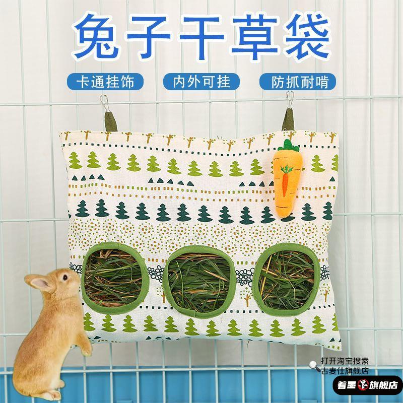兔子悬挂式草袋干草包喂食袋荷兰猪大容量草架龙猫喂食器防浪费袋