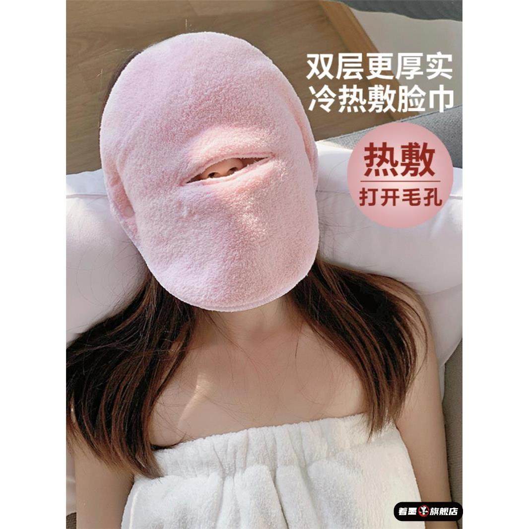 敷脸巾面部面罩双层加厚蒸脸面膜热敷毛巾皮肤美容院神器灌肤面巾,居家布艺,毛巾/面巾,淘宝优惠券,粉丝福利购,淘宝优惠卷