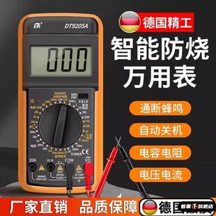 万用表数字高精度全智能防烧万能表电子电工专用家用套装DT9205A