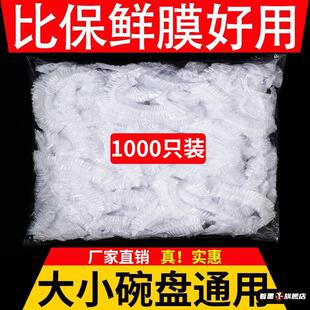 一次性冰箱保鲜袋套保鲜膜套罩家用松紧口食品级专用