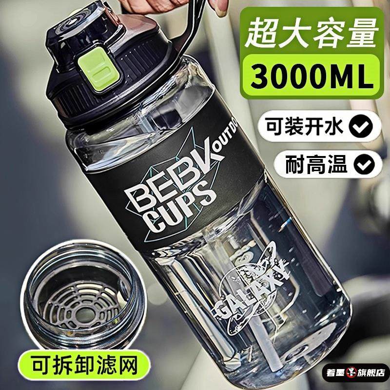 德国食品级运动水杯男款大容量水壶户外便携耐高温可装开水防摔