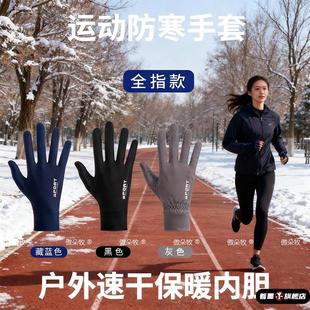 跑步手套女款跑外卖露两指冰丝薄款防滑户外钓鱼骑行速干秋冬触屏