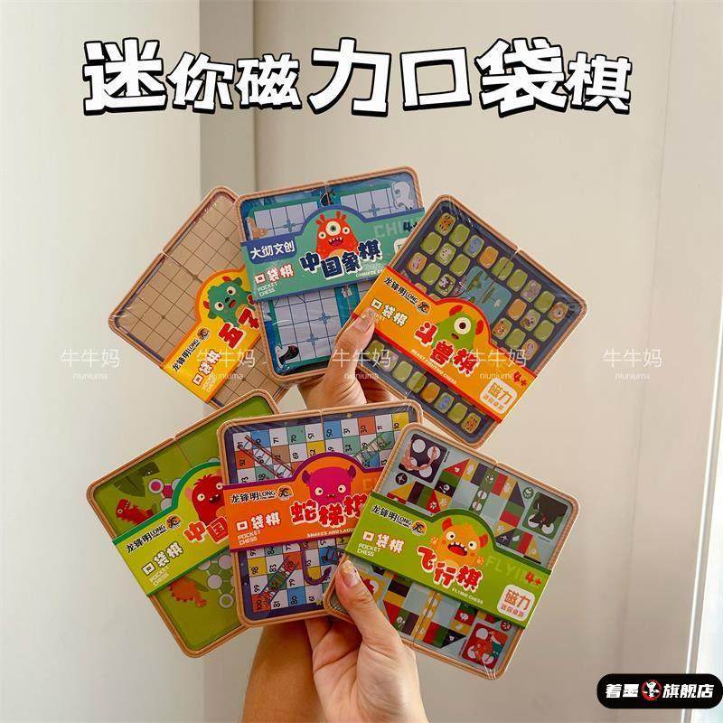 迷你磁力口袋棋桌游儿童益智动手动脑过家家桌面互动便携出行玩具,模玩/动漫/周边/娃圈三坑/桌游,潮玩盲盒,淘宝优惠券,粉丝福利购,淘宝优惠卷