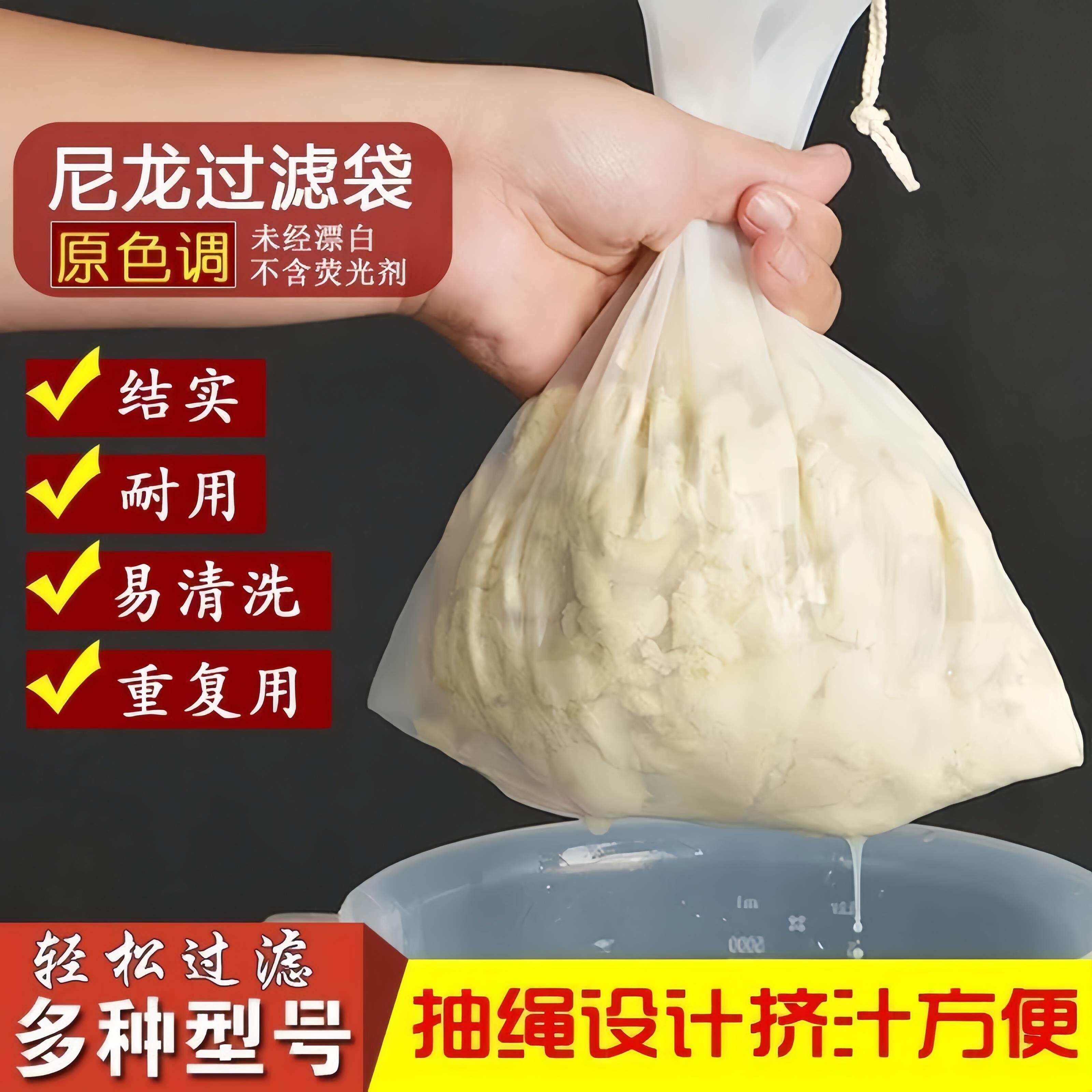 家用超细豆浆过滤袋厨房纱布果汁葡萄酒过滤网隔渣袋果蔬漏网滤袋