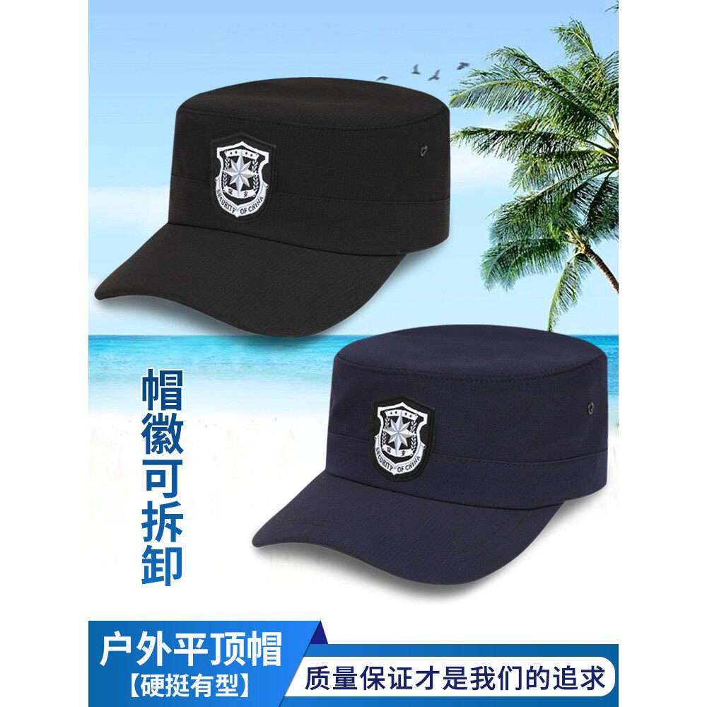 网眼保安帽子可调节男款夏季新款新式夏天透气高级专业作训执勤帽