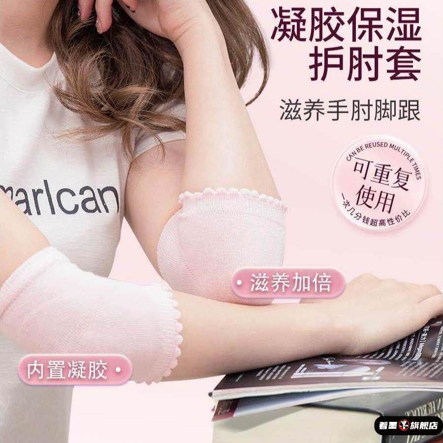 手肘防磨保湿套凝胶脚膜足膜袜套去角质去死皮硅胶袜防脚后跟干裂,运动/瑜伽/健身/球迷用品,运动护肘/护臂,淘宝优惠券,粉丝福利购,淘宝优惠卷