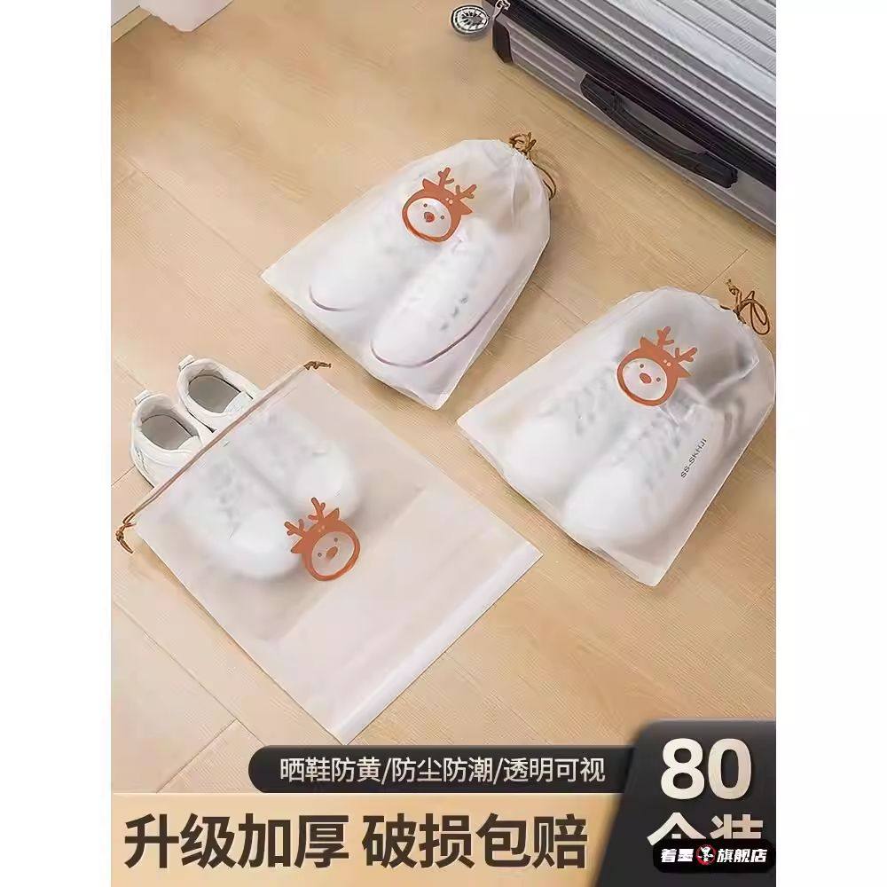 鞋子收纳袋防尘防潮防霉鞋袋子晒鞋防黄神器装白鞋旅行无纺布鞋套,收纳整理,鞋罩/靴罩/鞋袋,淘宝优惠券,粉丝福利购,淘宝优惠卷