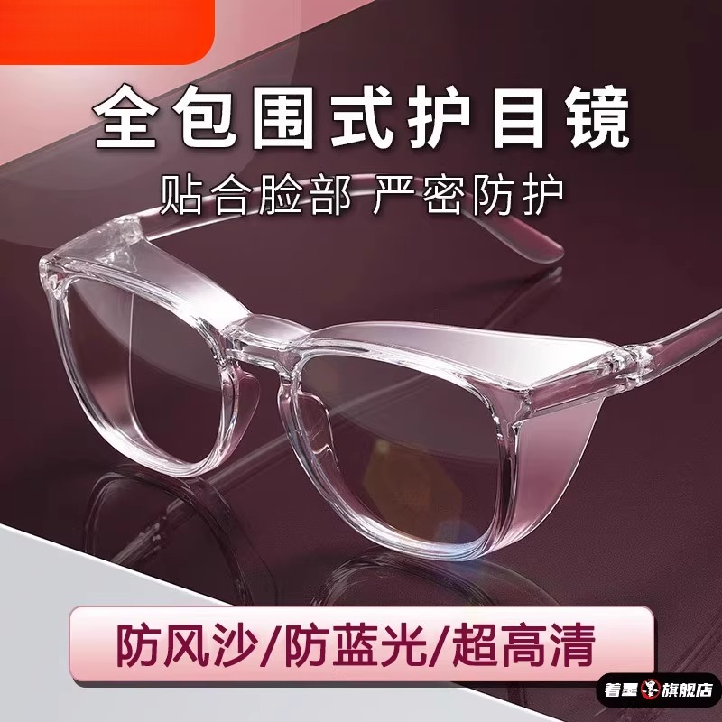 护目镜防灰尘不起雾高清男女平光骑行防风眼