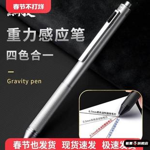 多功能四色合一黑科技重力感应笔圆珠笔中性笔油笔自动铅笔黑色金属笔杆按压式黑蓝红多色一体式学生用签字笔