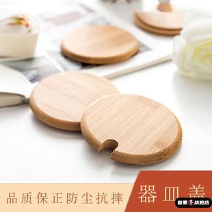 竹木杯盖通用大口径万能型马克杯盖子陶瓷玻璃水杯圆形防尘盖单卖