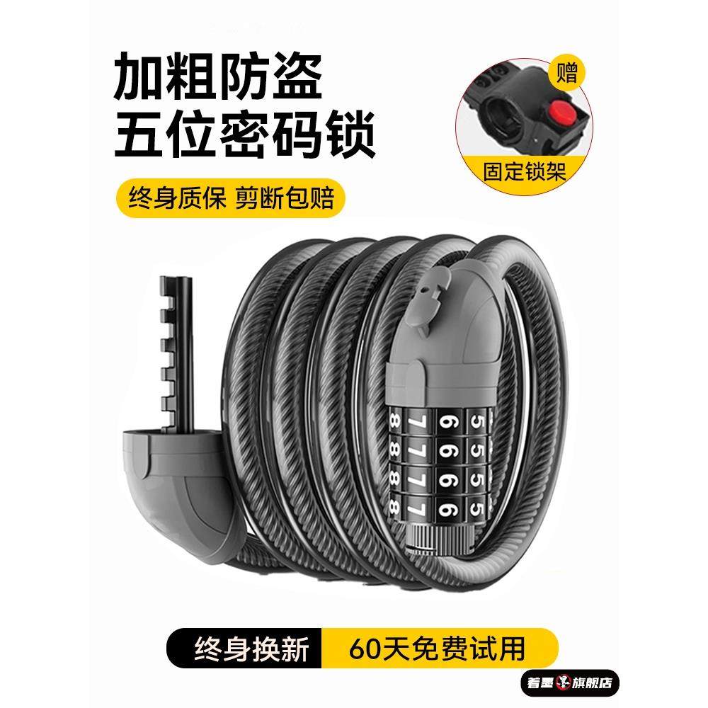 新款自行车锁防盗密码锁便携钢缆山地车电动电瓶车儿童单车链条锁,自行车/骑行装备/零配件,自行车锁,淘宝优惠券,粉丝福利购,淘宝优惠卷