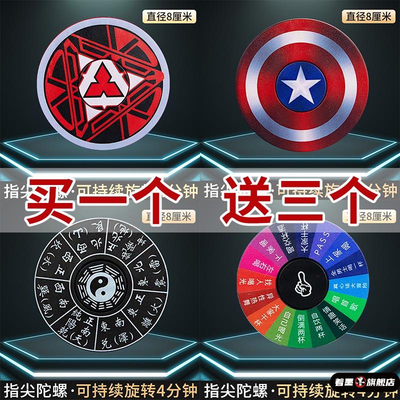 著墨指尖陀螺玩具儿童手指转转乐