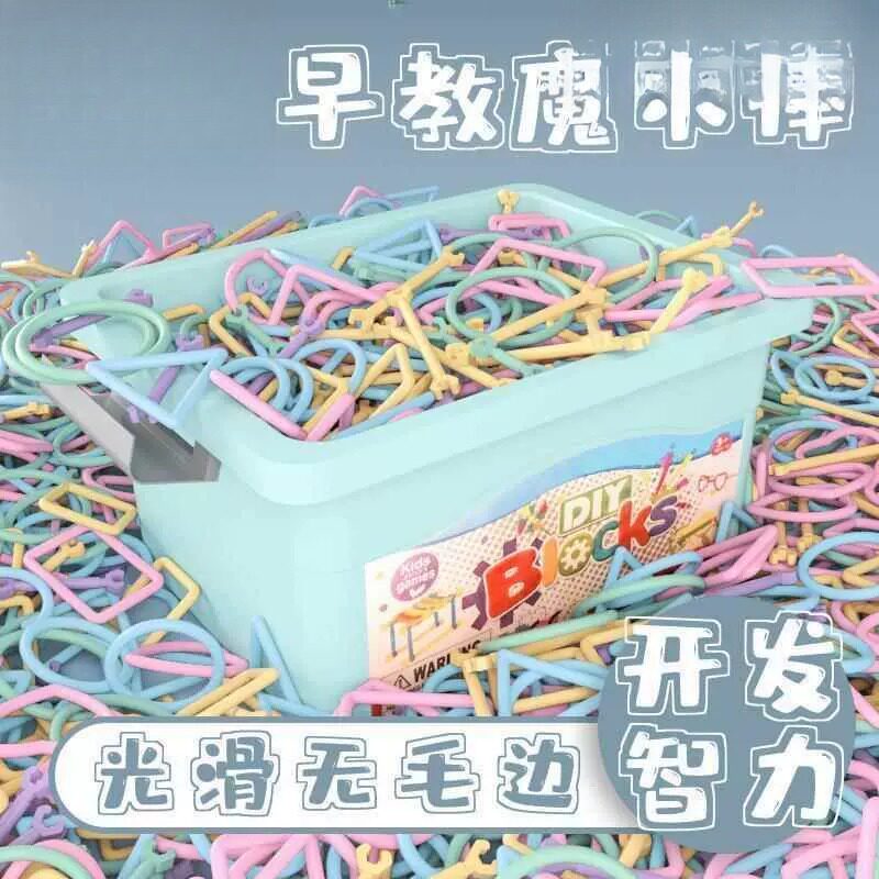 聪明积木棒塑料拼装儿童益智玩具3-6周岁男孩7-8岁女孩2智力4拼图