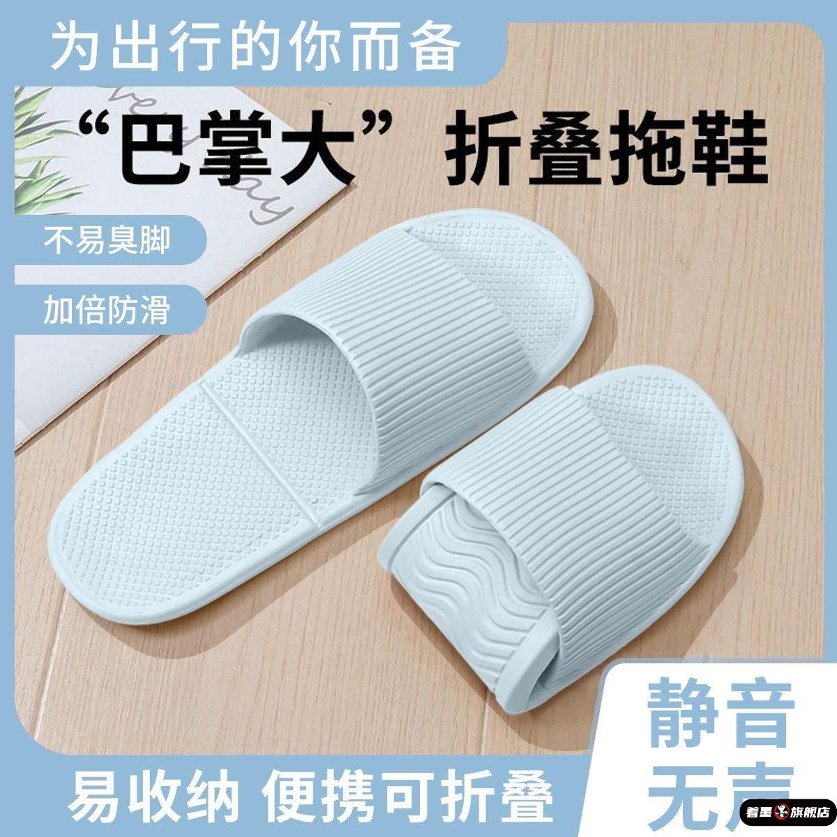 可折叠拖鞋旅行便携式折叠沙滩鞋飞机酒店旅