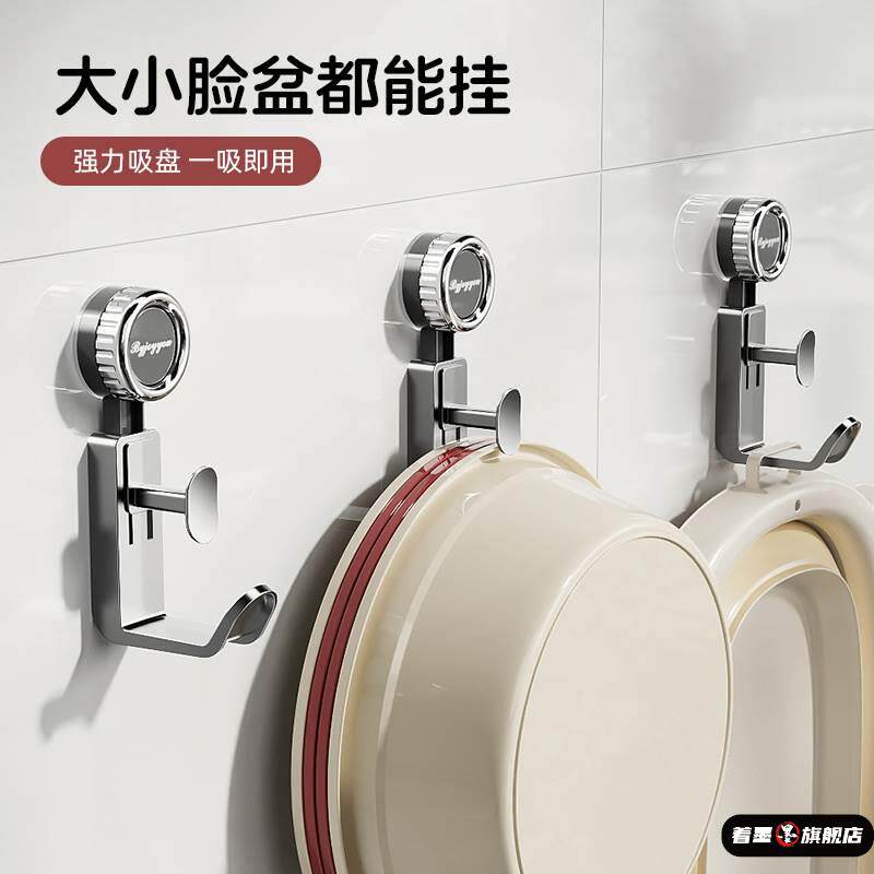 吸盘可调节脸盆架脸盆挂钩收纳层架强力置物架盆子免打孔壁挂式挂