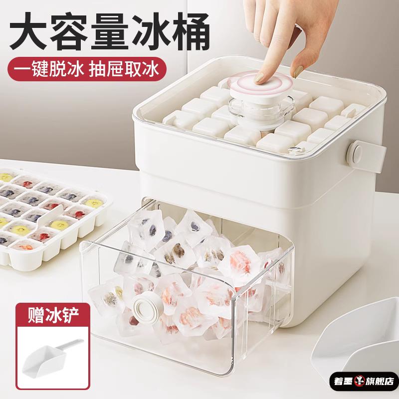 冰格模具制冰存冰盒按压式冰箱家用自制冻冰