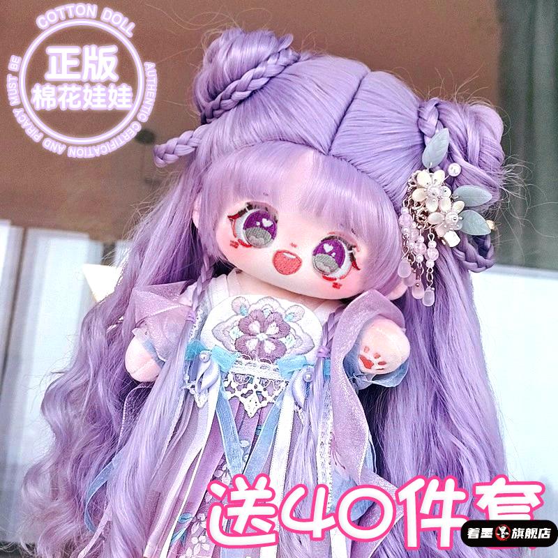 9459220cm正品棉花娃娃裙子换装