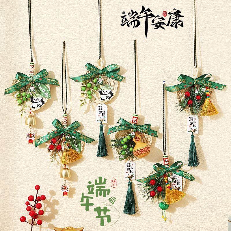 端午挂件竹编蒲扇艾草门挂室内香囊铃铛入户