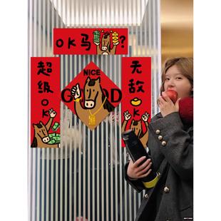 马年全磁吸对联2026年新款磁吸门贴新年春联春节装饰创意搞笑对联