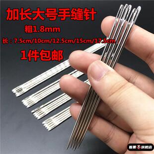 不锈钢钢质钢针硬细尖超硬手工大号缝口缝衣加长眼针麻袋缝衣针